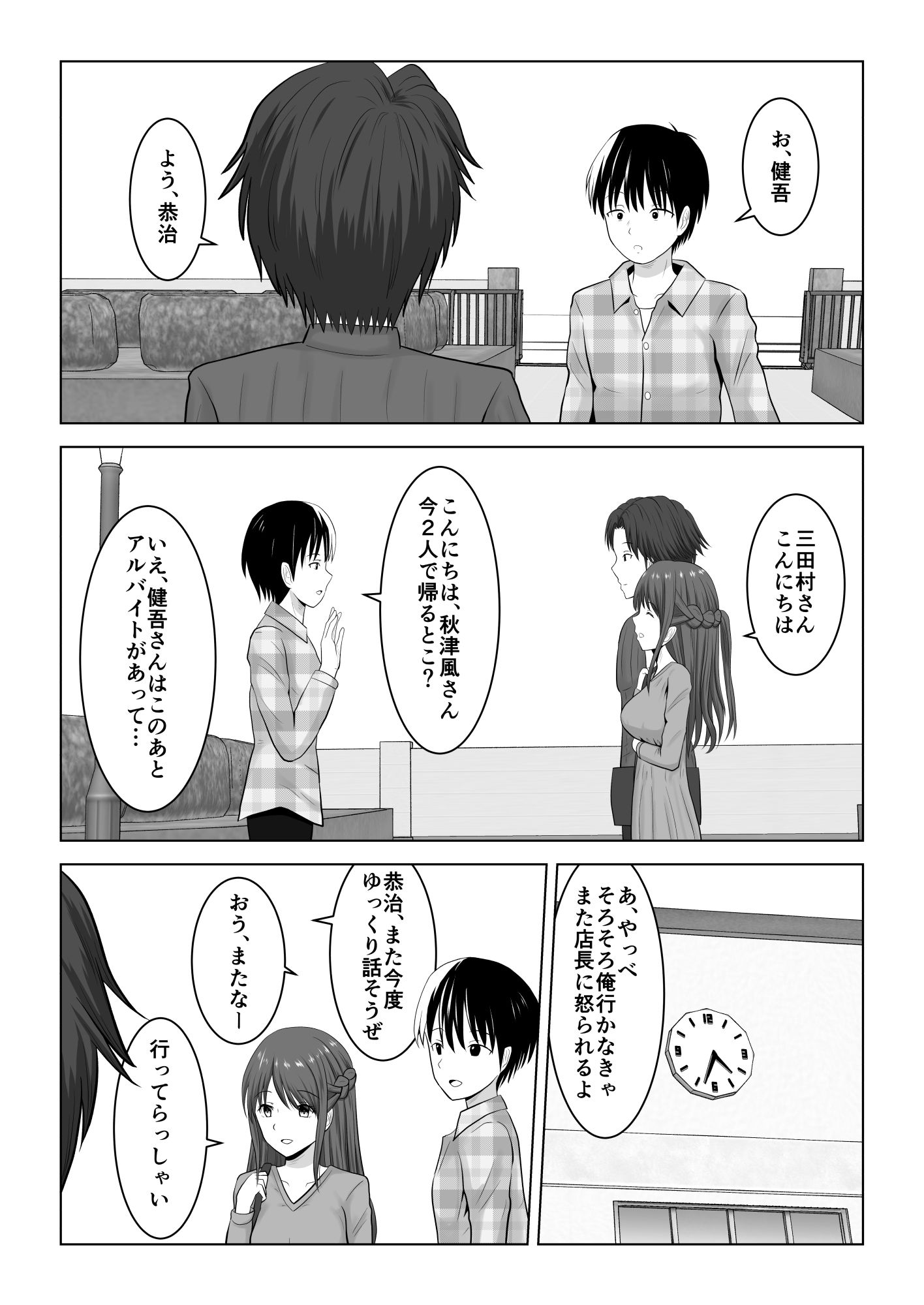 サンプル画像2:彼氏がいるのに友達と恋人セックスしちゃった〜お嬢様が浮気の味を覚えるまで〜(アトリエフジミヤ) [d_228023]