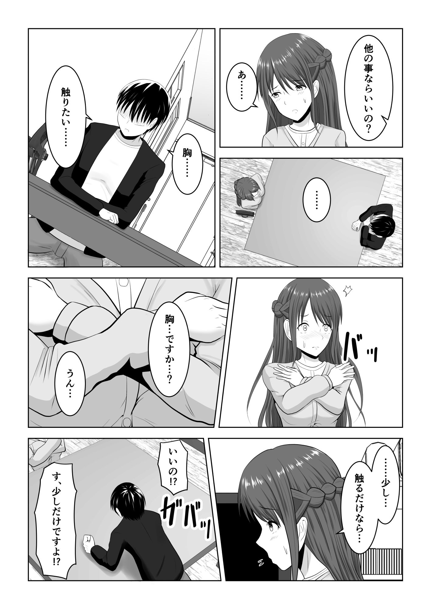 サンプル画像5:彼氏がいるのに友達と恋人セックスしちゃった〜お嬢様が浮気の味を覚えるまで〜(アトリエフジミヤ) [d_228023]