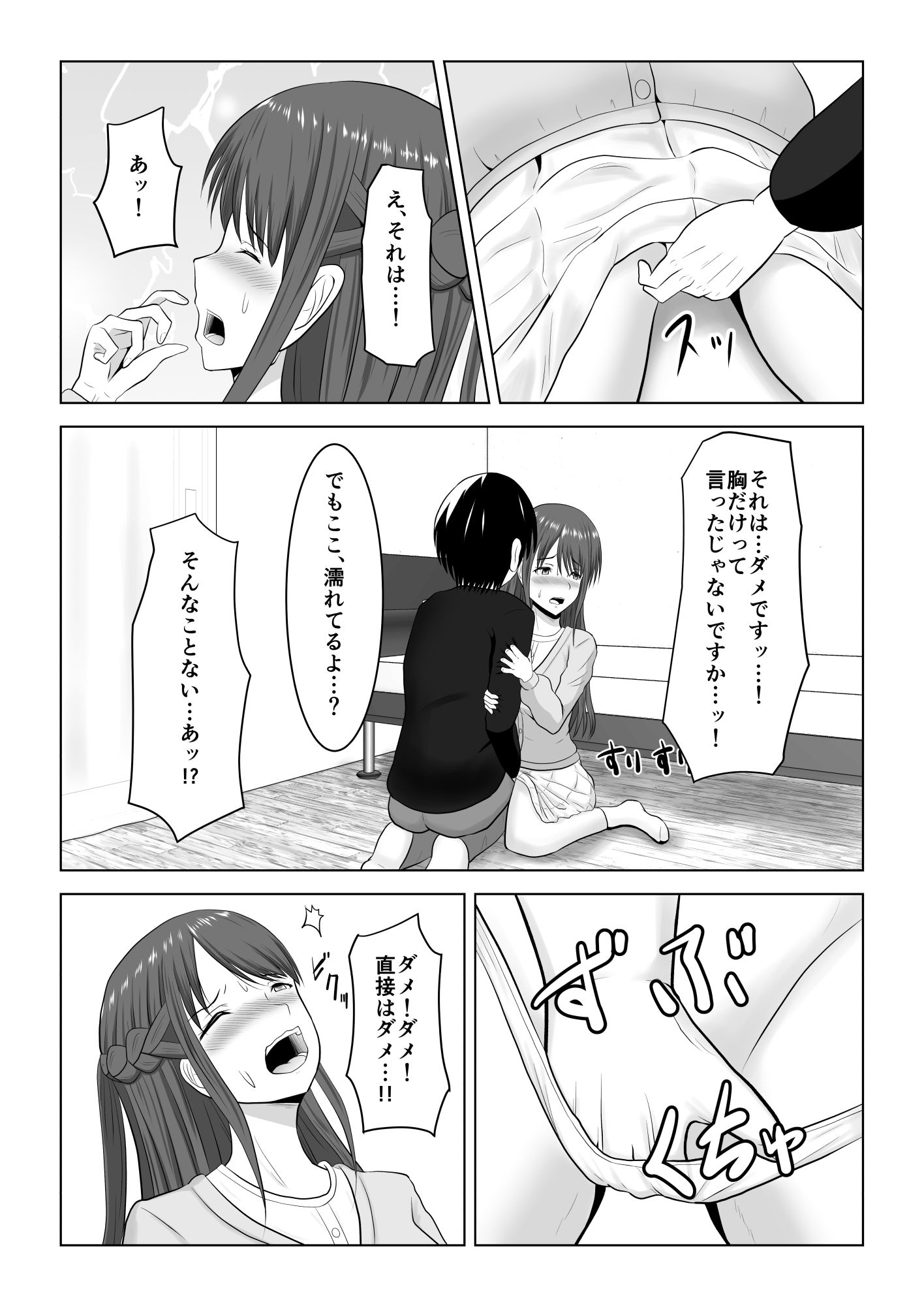 サンプル画像6:彼氏がいるのに友達と恋人セックスしちゃった〜お嬢様が浮気の味を覚えるまで〜(アトリエフジミヤ) [d_228023]