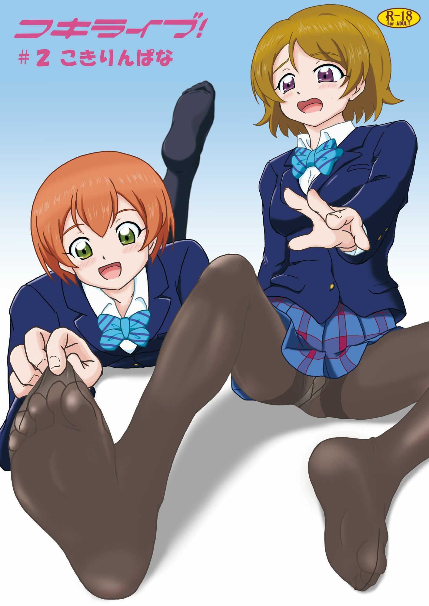 サンプル画像1:コキライブ！ ＃2 こきりんぱな(AFJ) [d_228026]