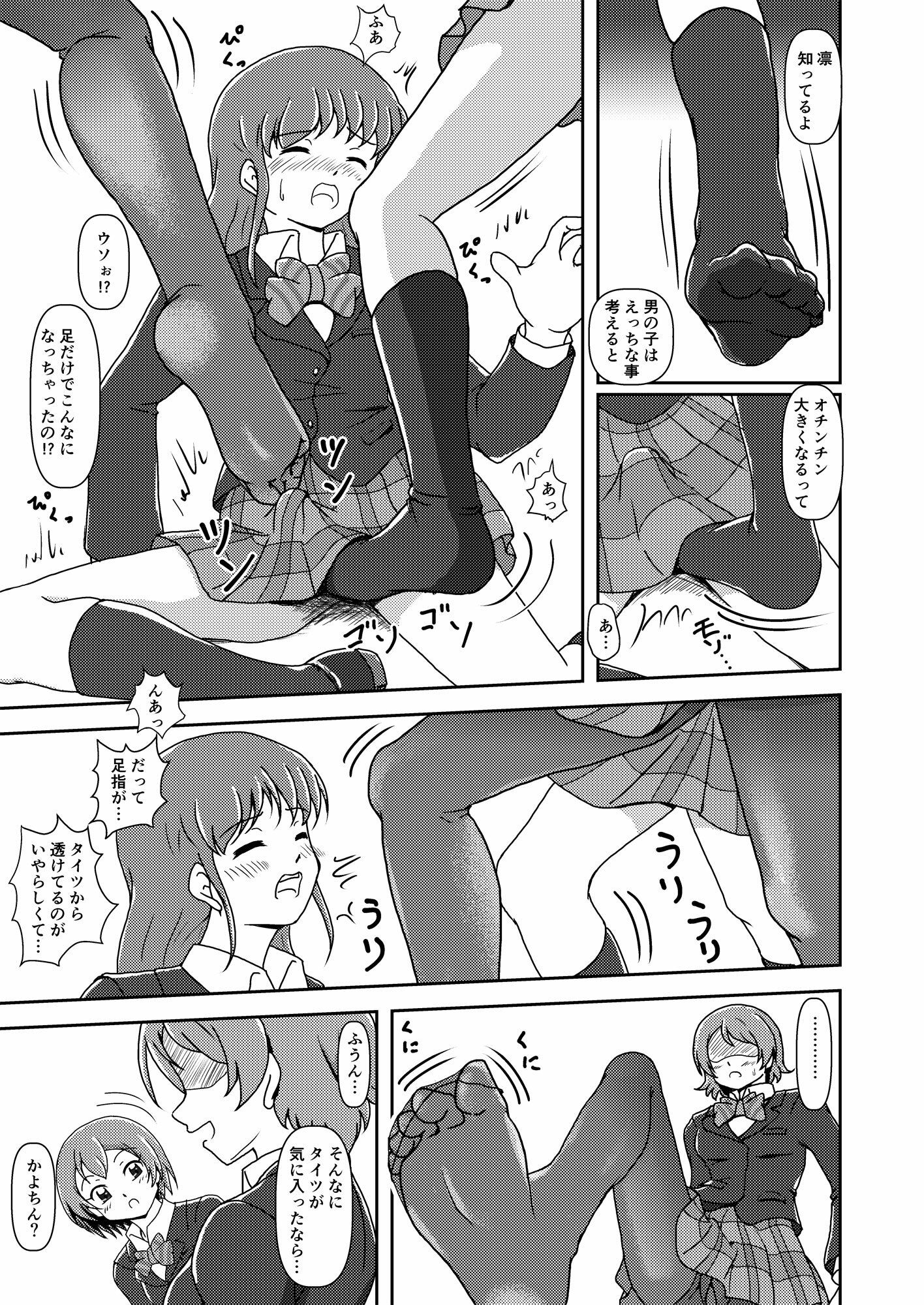 サンプル画像3:コキライブ！ ＃2 こきりんぱな(AFJ) [d_228026]