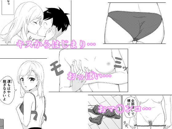 サンプル画像4:就活失敗してフードデリバリー配達員始めたら昔の同級生とHできた話(チームキッド) [d_228029]