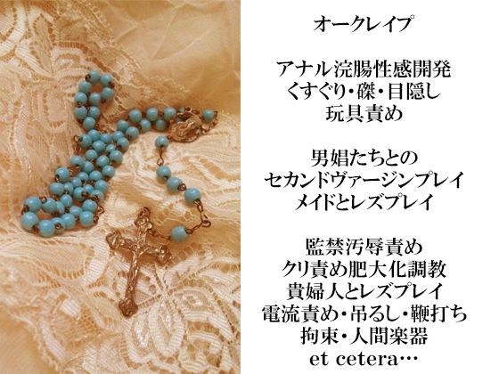 サンプル画像1:エルフ皇妃ロザリア淫肉調教記録〜凄惨なる肉処刑と聖女昇天〜 上巻・被虐淫獄の章(スパイダーリコリス) [d_228033]