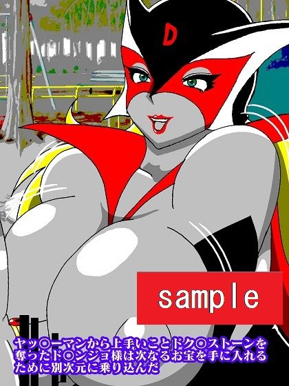 サンプル画像2:出撃ド〇ンジョ様(舞狩の屋台) [d_228035]