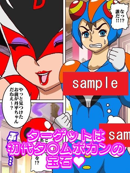 サンプル画像5:出撃ド〇ンジョ様(舞狩の屋台) [d_228035]