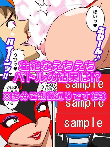 出撃ド〇ンジョ様