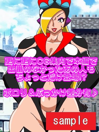 出撃ド〇ンジョ様