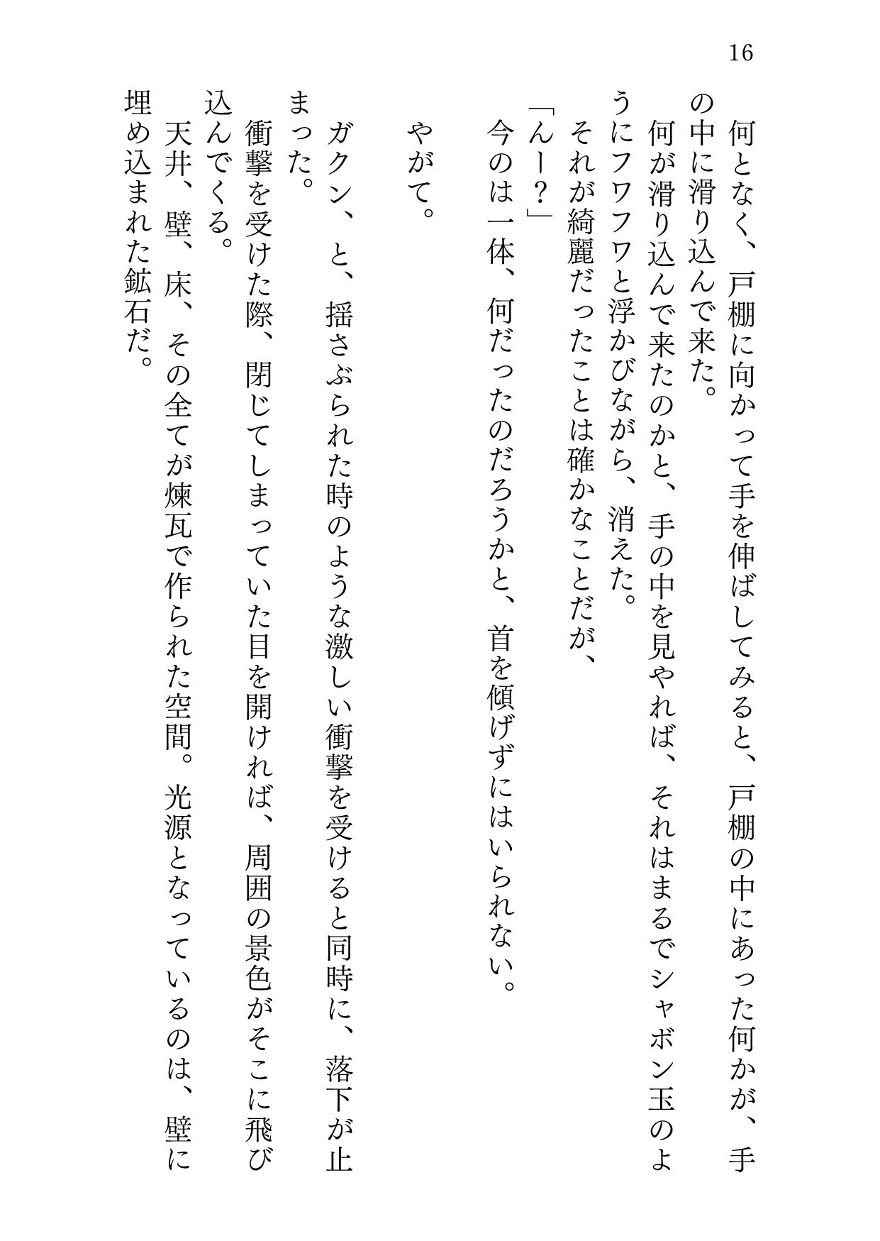 サンプル画像4:魔法の愛玩娼年☆アリス 総集編(サバ織り定食) [d_228037]