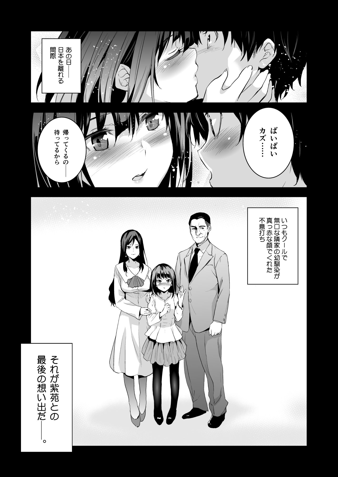 サンプル画像1:お隣の贄 再会した幼馴染の家でおきたこと。(ジンガイマキョウ) [d_228046]