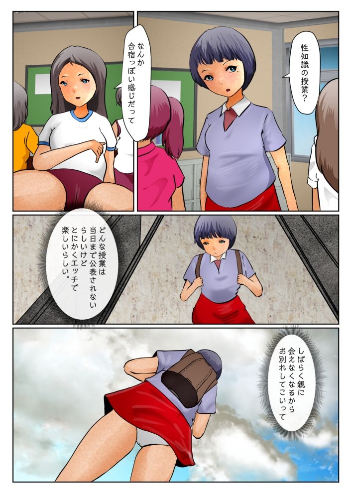 サンプル画像1:3人産まなきゃ出れない教室 コンプリートブック(ぼーぼーず) [d_228048]