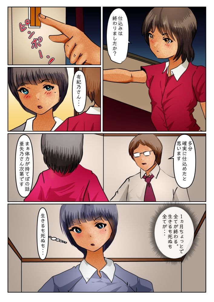 サンプル画像2:3人産まなきゃ出れない教室 コンプリートブック(ぼーぼーず) [d_228048]