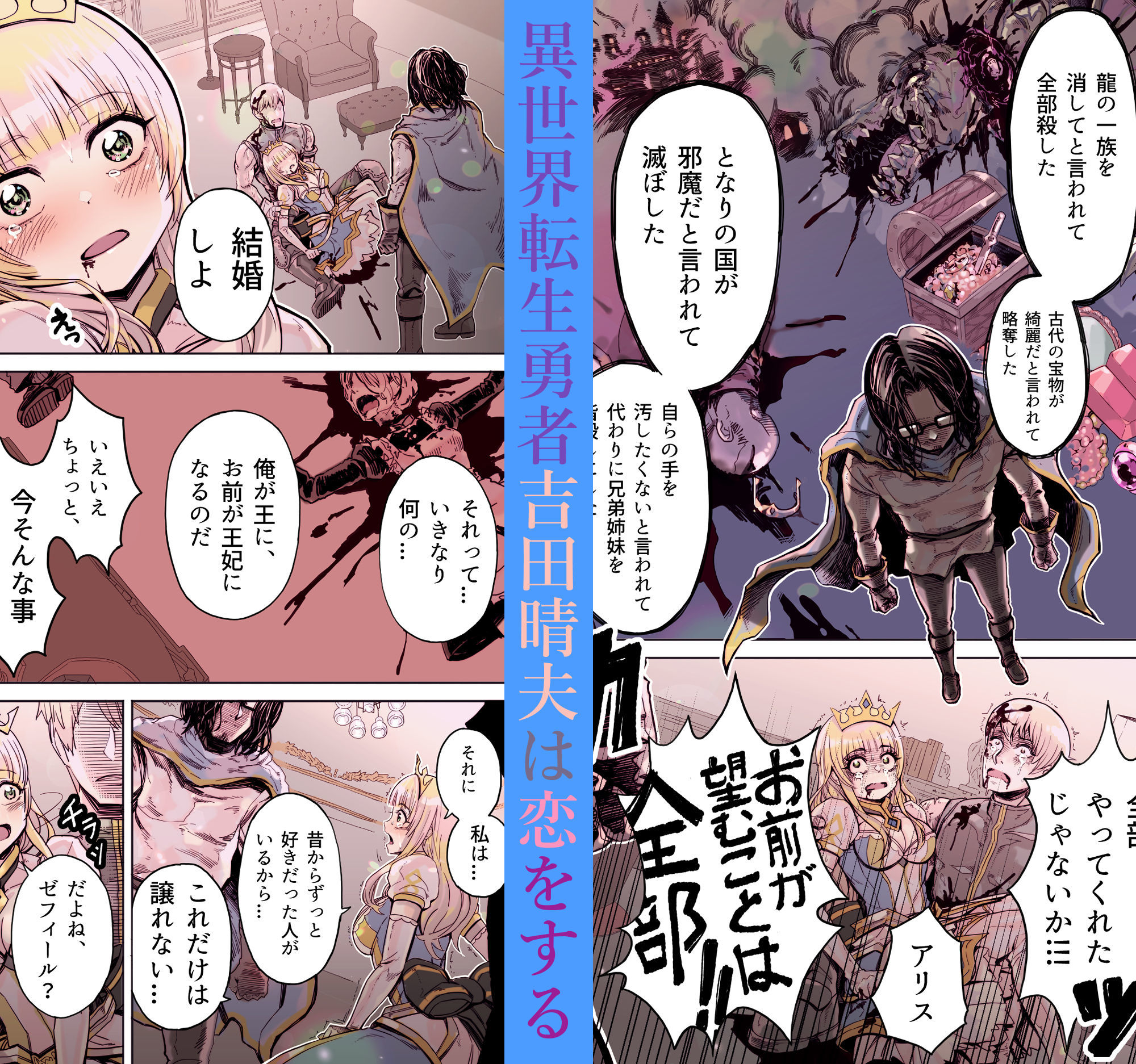 サンプル画像2:異世界転生勇者吉田晴夫は恋をする(よしおエレキ) [d_228058]