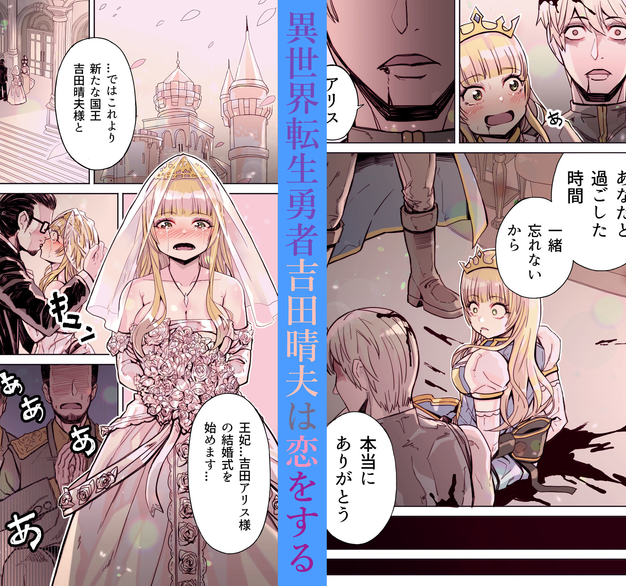 サンプル画像3:異世界転生勇者吉田晴夫は恋をする(よしおエレキ) [d_228058]