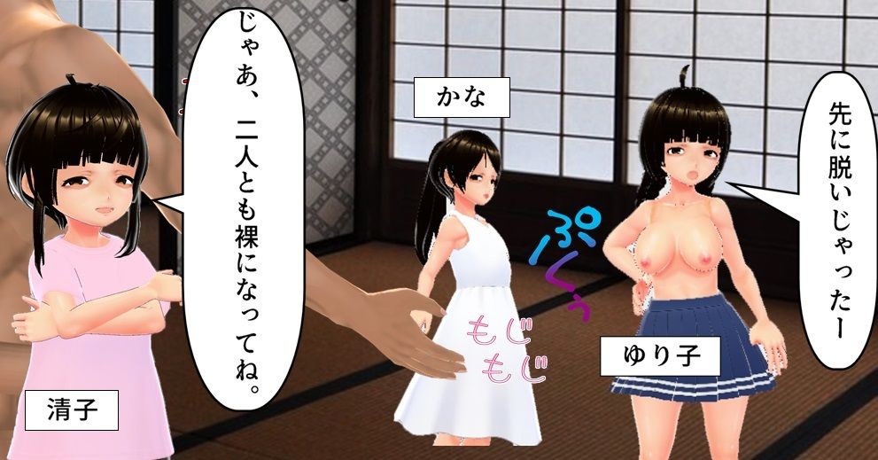 サンプル画像1:コーラおじさんII 清子と学校のみんな編(NTK) [d_228061]