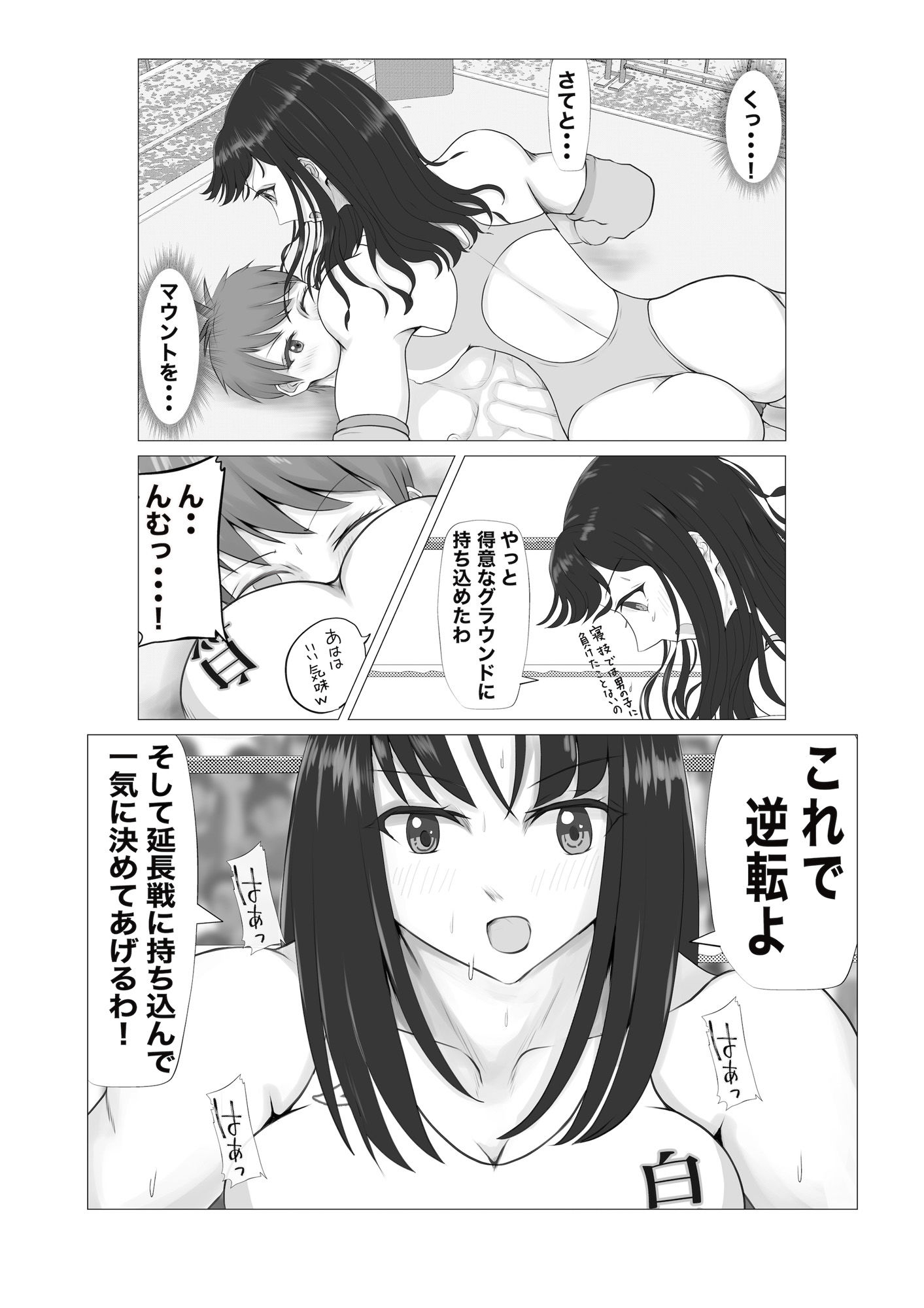 サンプル画像2:男子陥落〜屈辱のバトルファック〜(ジュン) [d_228068]