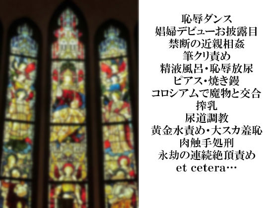 サンプル画像1:エルフ皇妃ロザリア淫肉調教記録〜凄惨なる肉処刑と聖女昇天〜下巻・聖女昇天の章(スパイダーリコリス) [d_228070]