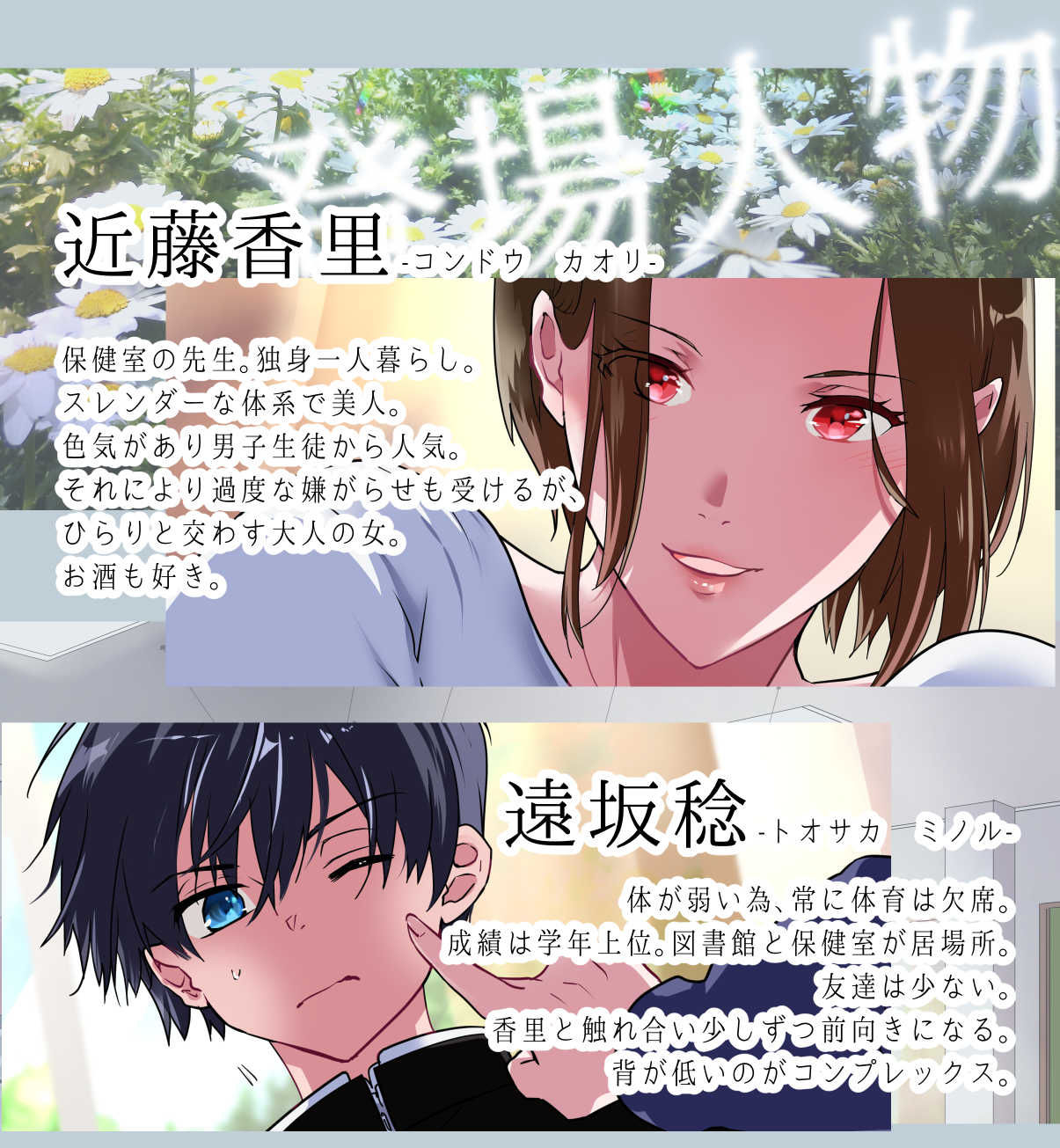 サンプル画像1:先生が好きです(694区) [d_228072]