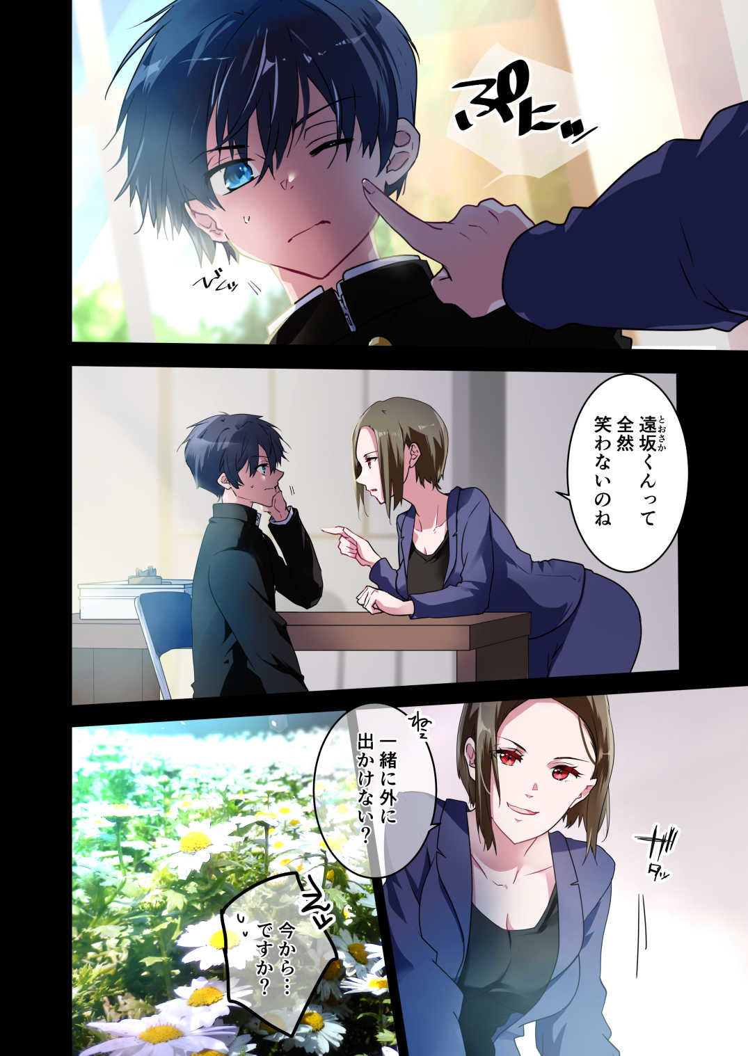 サンプル画像3:先生が好きです(694区) [d_228072]