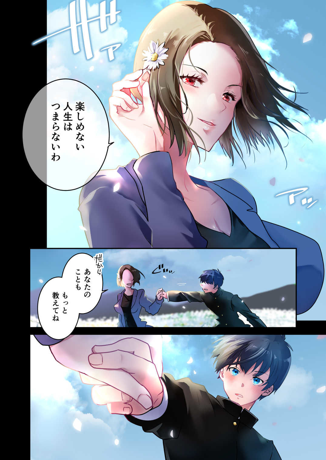 サンプル画像5:先生が好きです(694区) [d_228072]