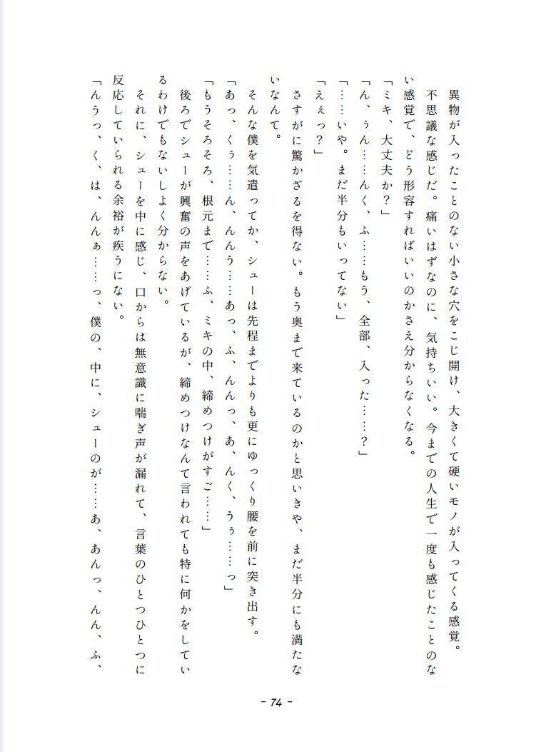 サンプル画像3:嘘は女体化のはじまり(ソムニウム果樹園) [d_228074]