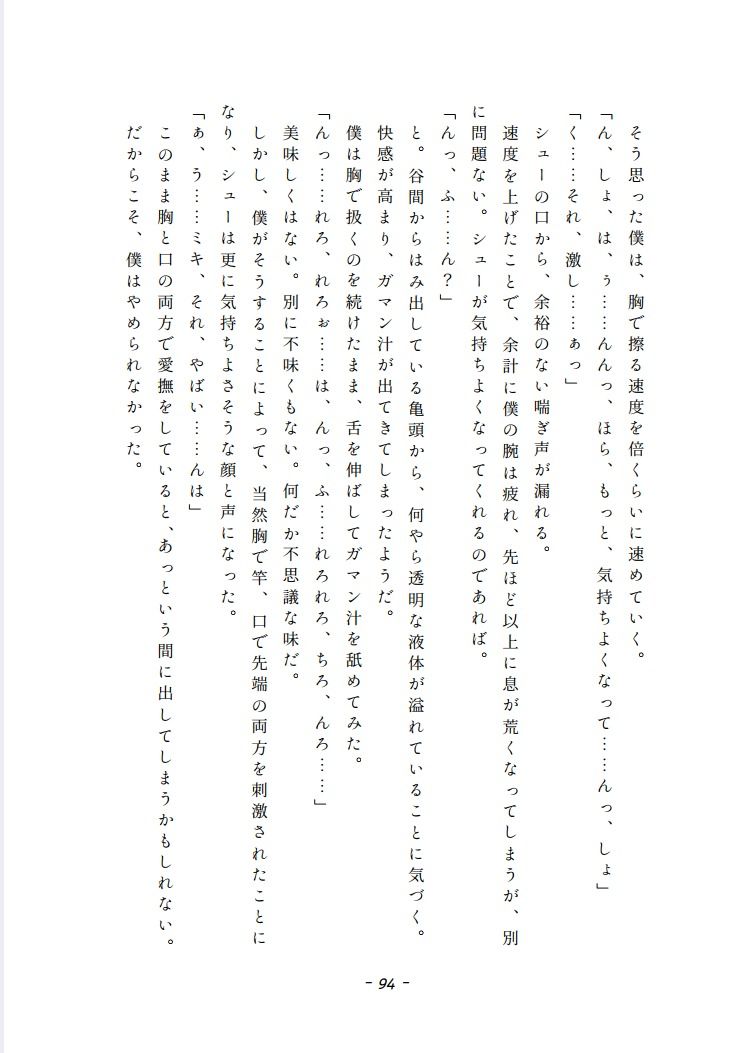 サンプル画像4:嘘は女体化のはじまり(ソムニウム果樹園) [d_228074]