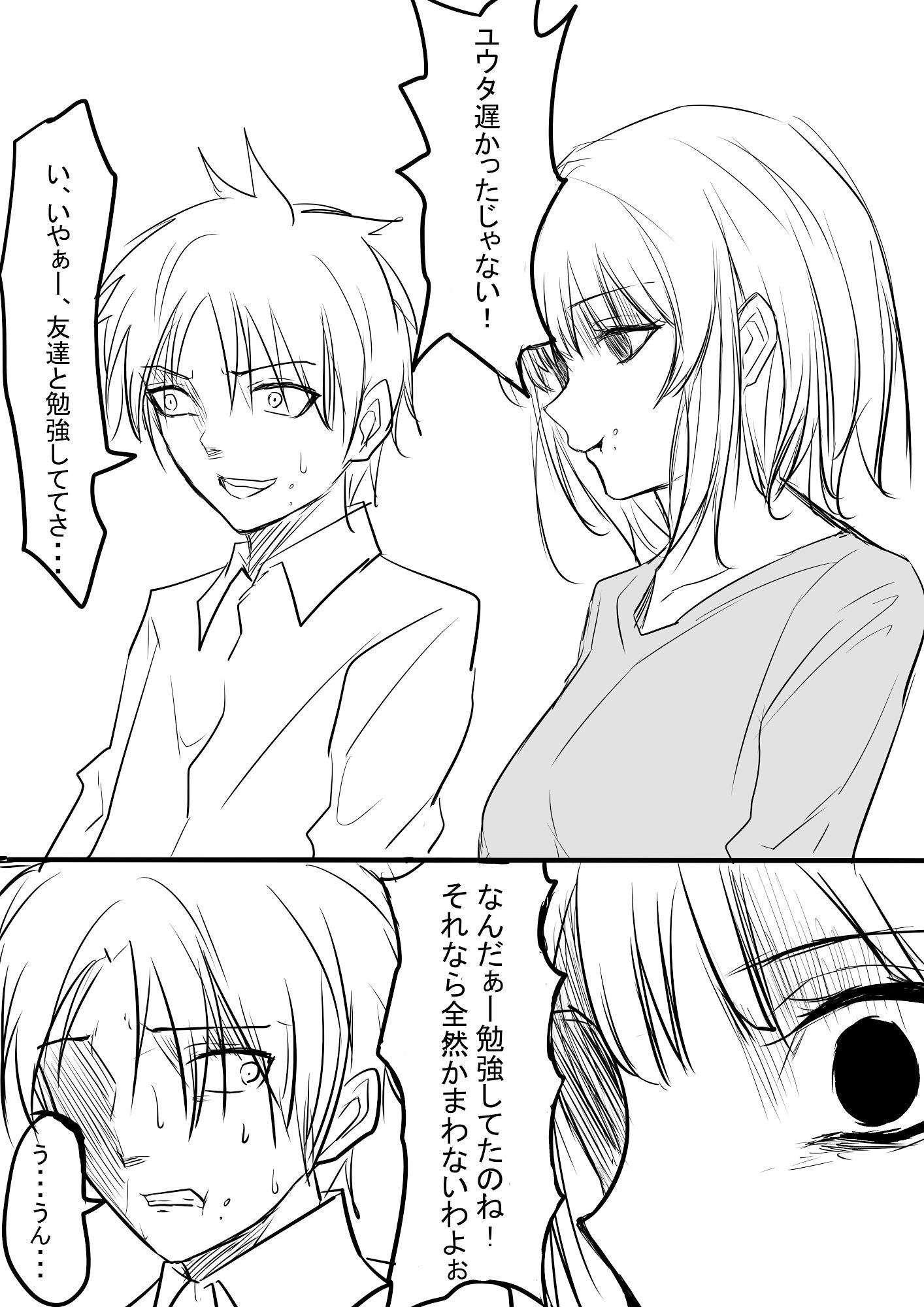 サンプル画像2:ヤンデレ気味の姉とユウタの日常(もつなべ) [d_228079]