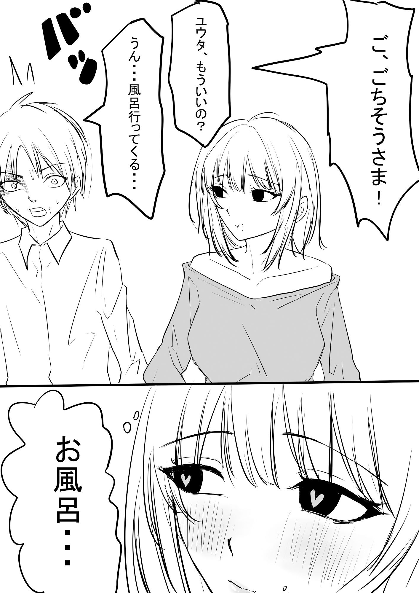 サンプル画像3:ヤンデレ気味の姉とユウタの日常(もつなべ) [d_228079]