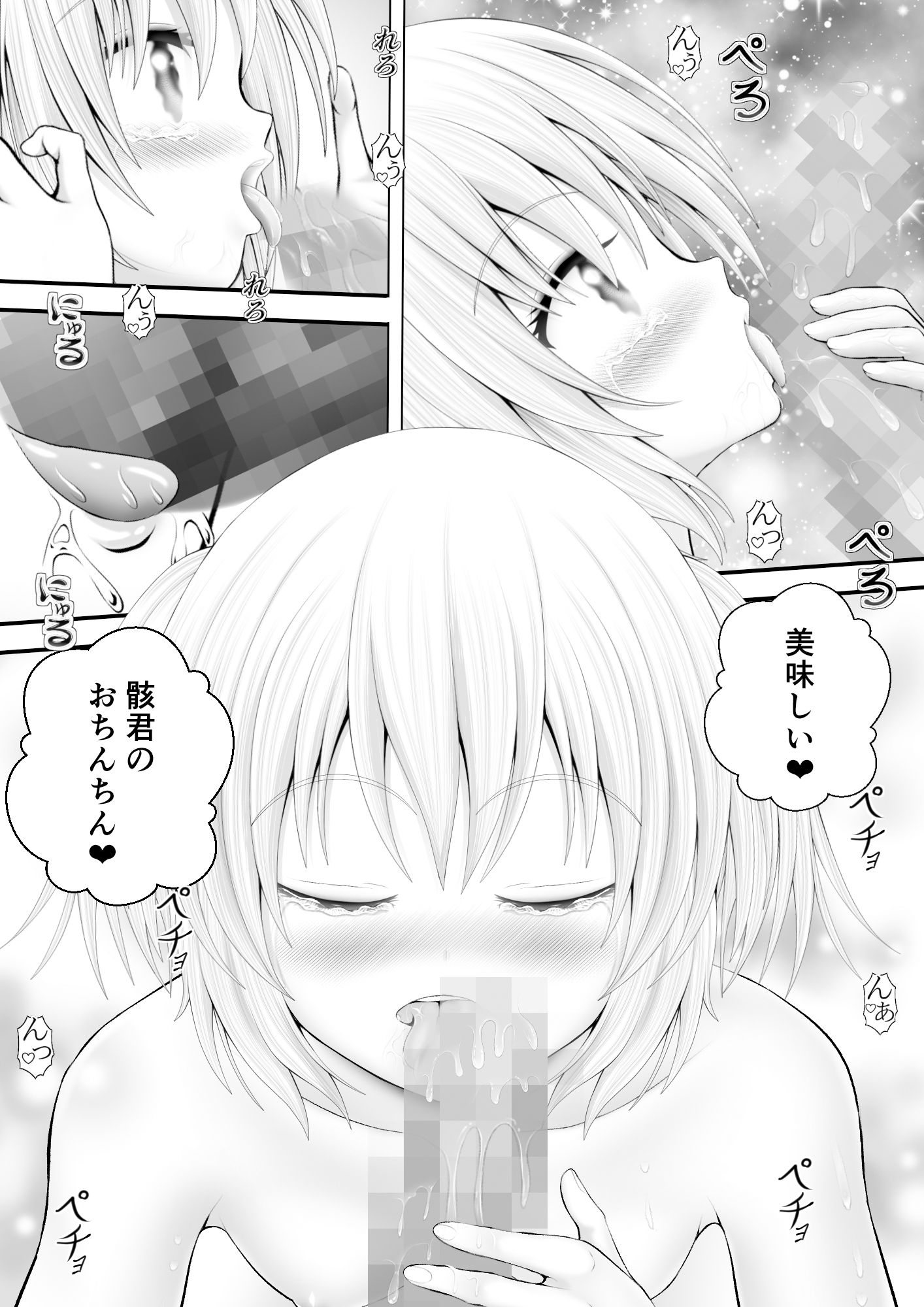 サンプル画像2:骸物語〜イク従姉弟〜(エロふぁん) [d_228094]