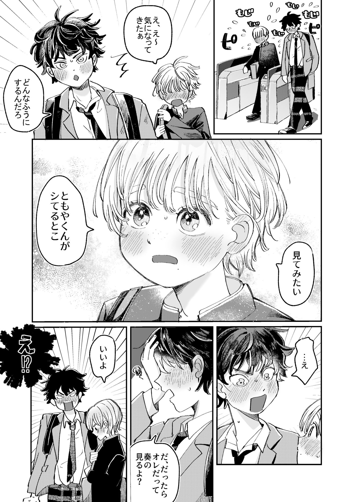 いれるのはダメ！ (d_228100) - d_228100jp-007
