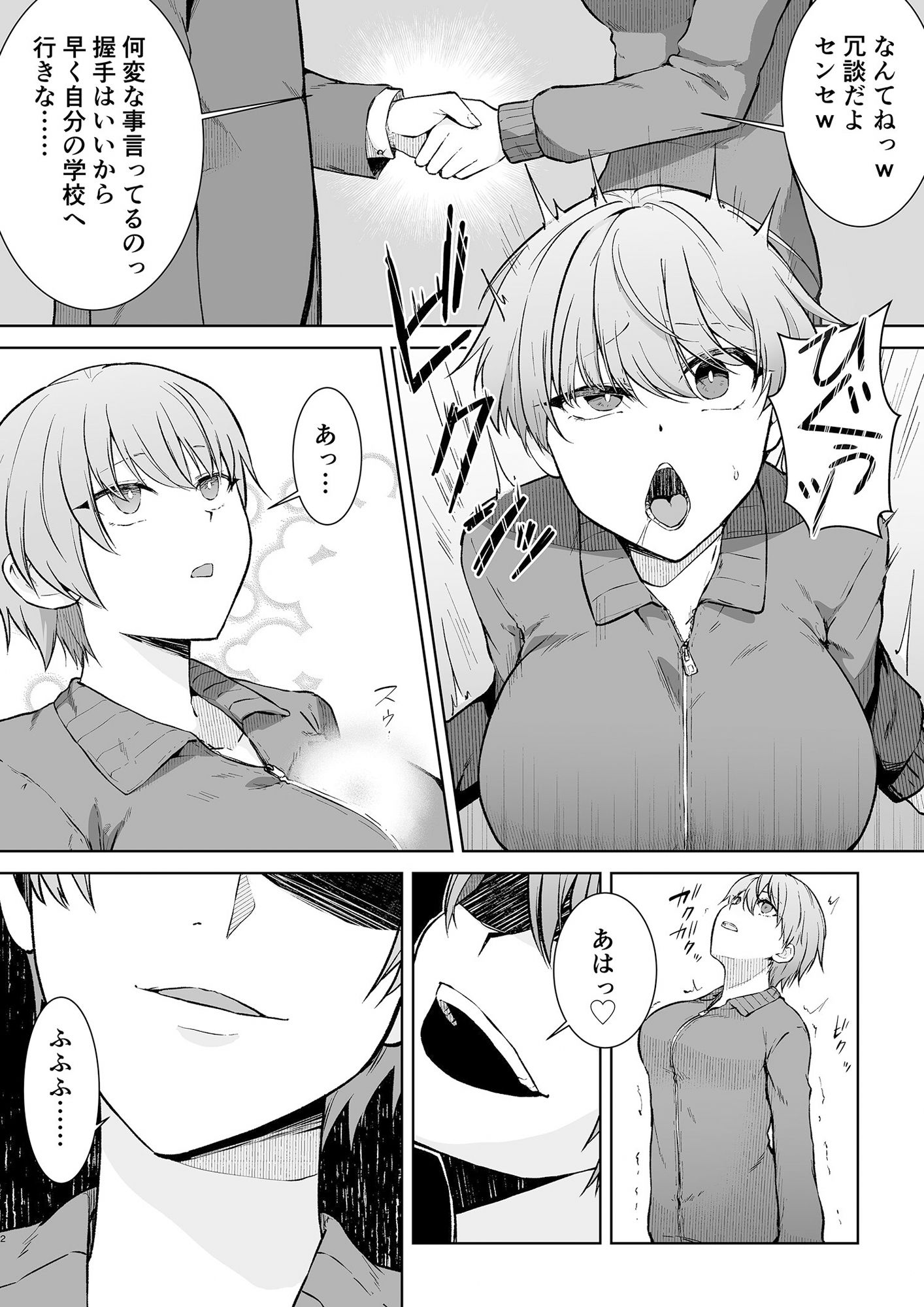 サンプル画像2:女子校生潜入ルポ 〜犯罪者が女の子に憑依してみた〜(マリアライト) [d_228109]