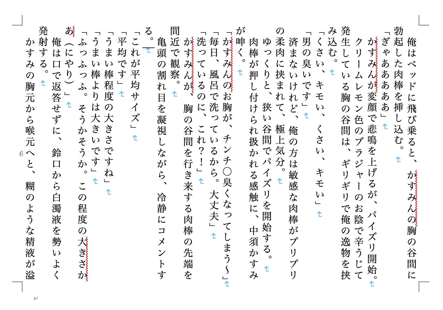 サンプル画像1:虹かけ誌 ラブライブ！特集1(九情承太郎商店) [d_228116]