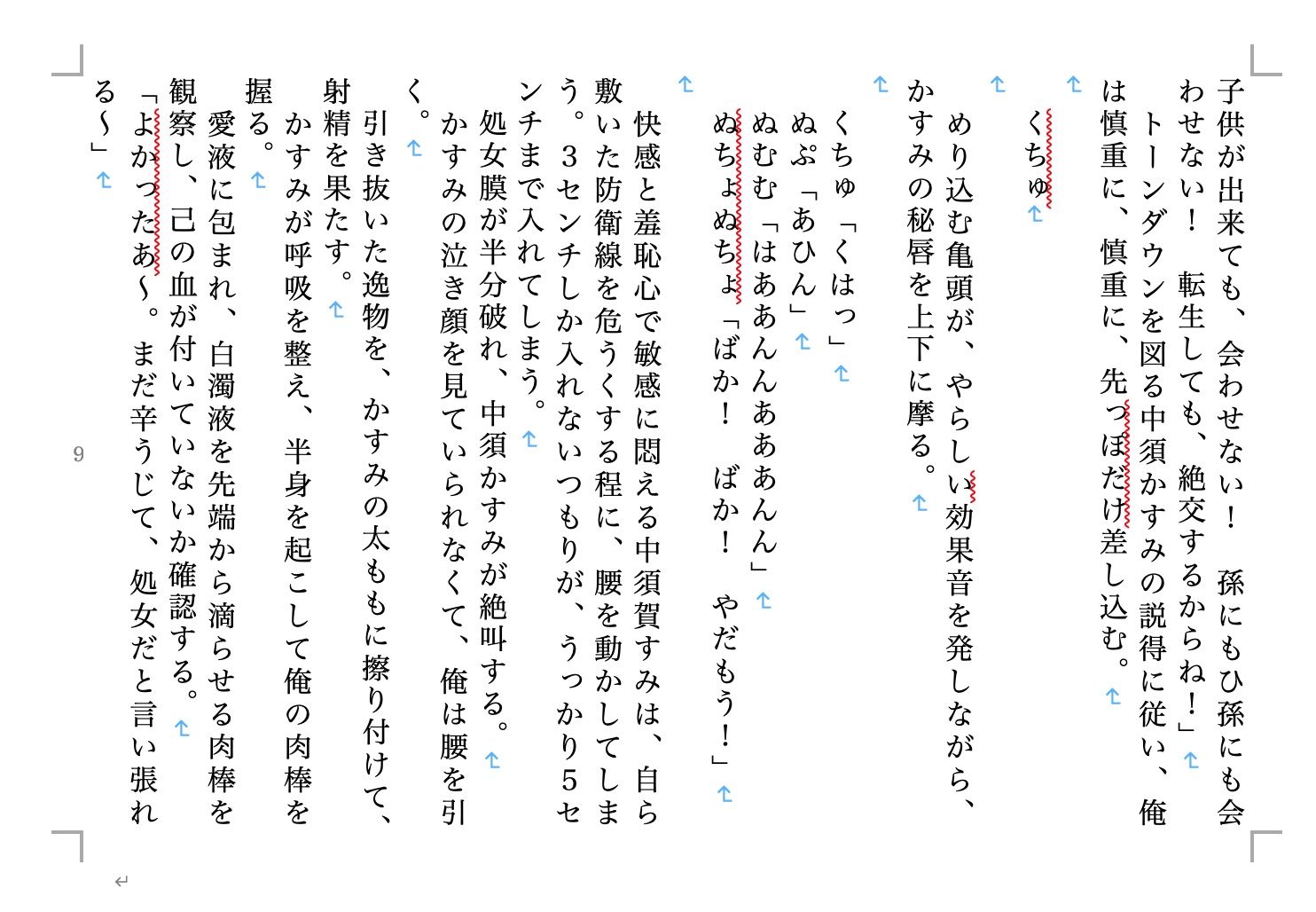 サンプル画像2:虹かけ誌 ラブライブ！特集1(九情承太郎商店) [d_228116]