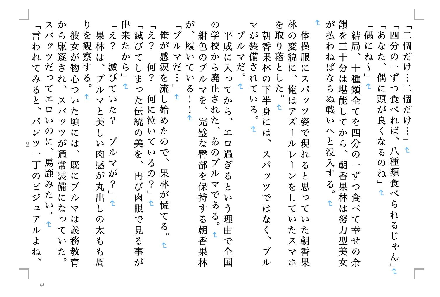 サンプル画像4:虹かけ誌 ラブライブ！特集1(九情承太郎商店) [d_228116]