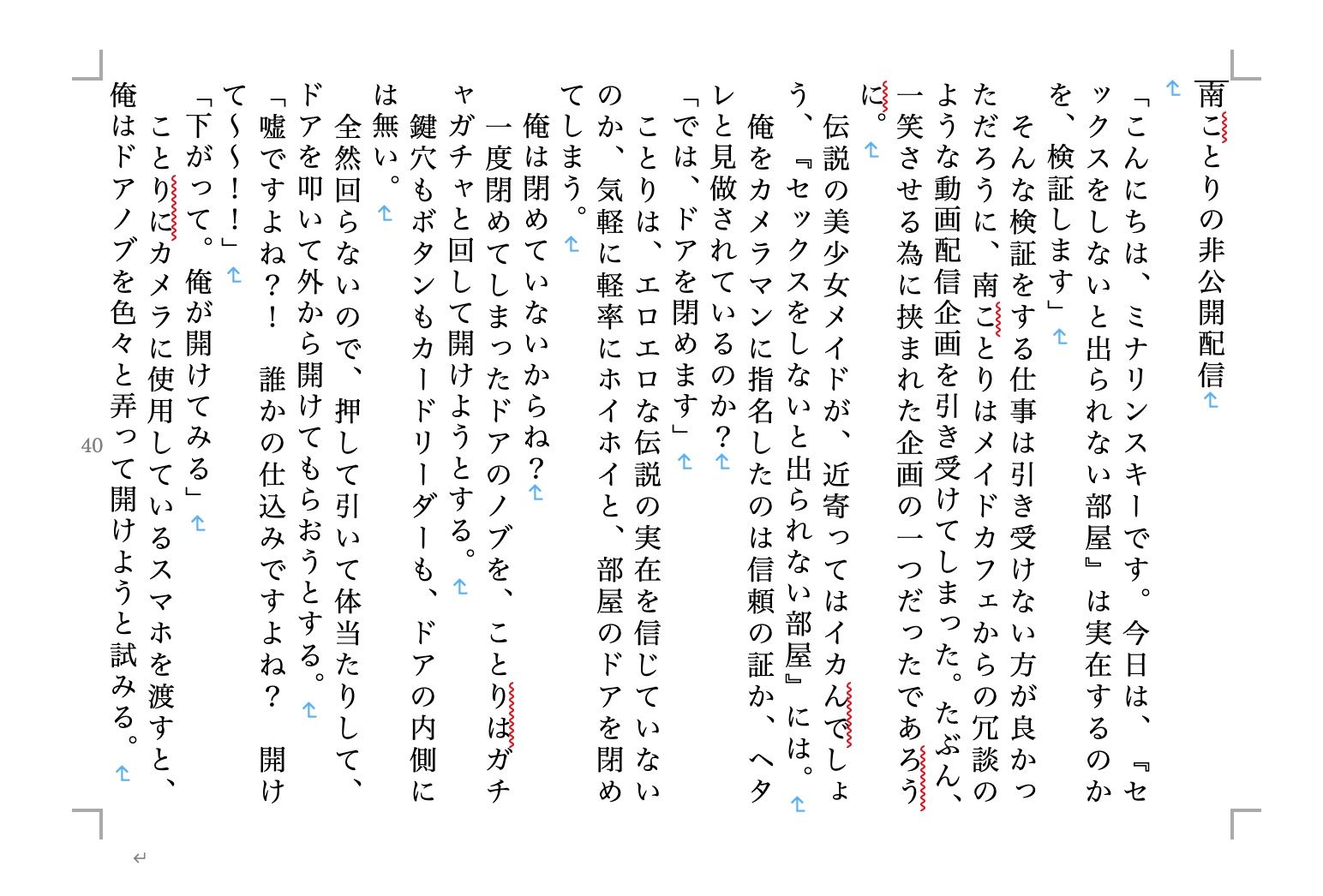 サンプル画像5:虹かけ誌 ラブライブ！特集1(九情承太郎商店) [d_228116]