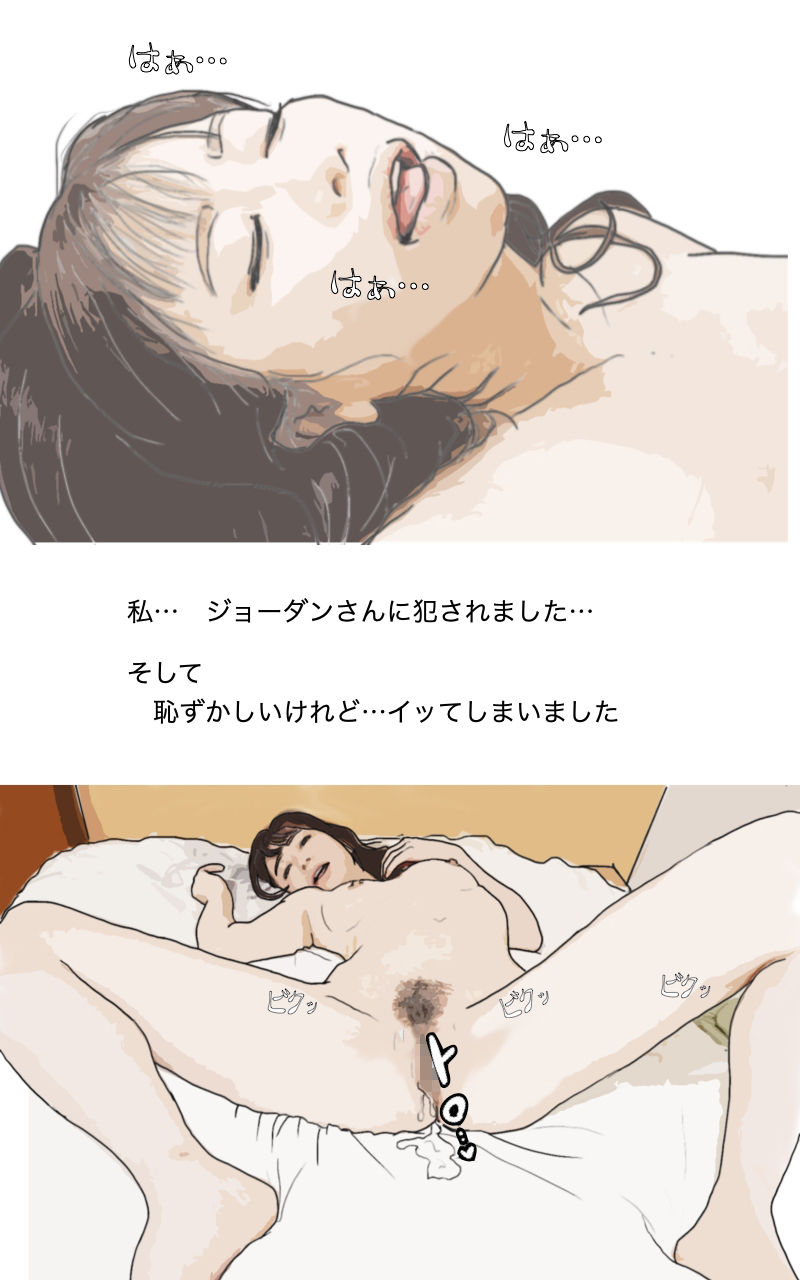 サンプル画像2:最愛の妻と外国からの男と… 麻奈美(あいうえ男) [d_228118]