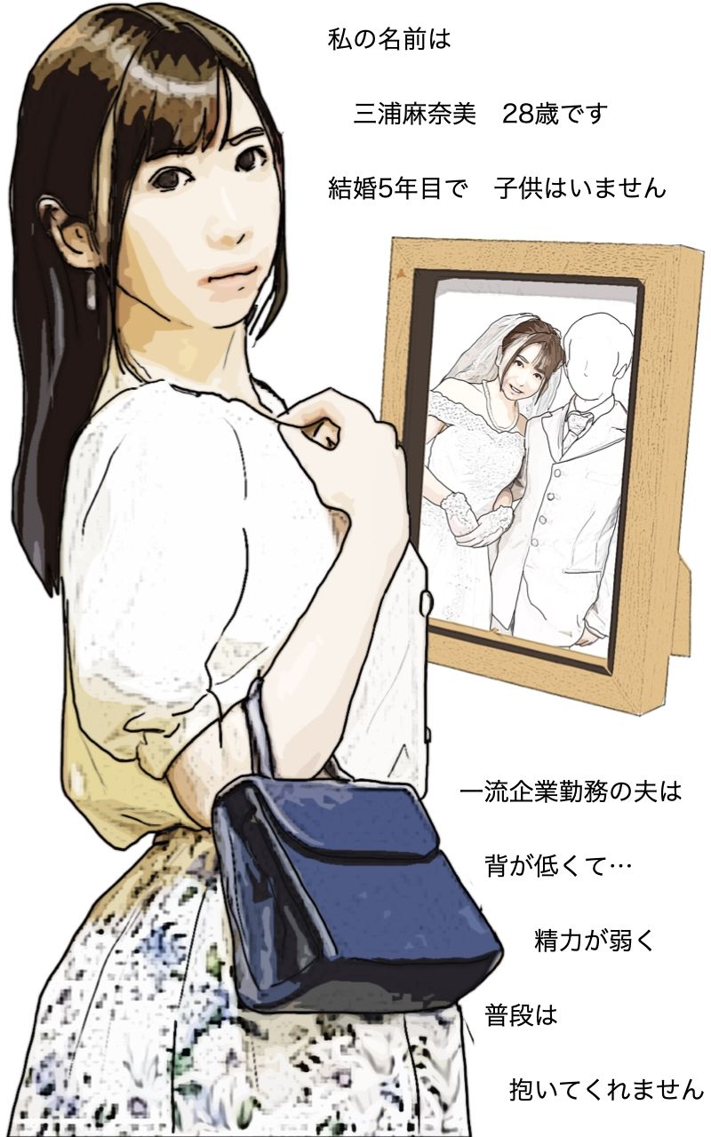 サンプル画像4:最愛の妻と外国からの男と… 麻奈美(あいうえ男) [d_228118]