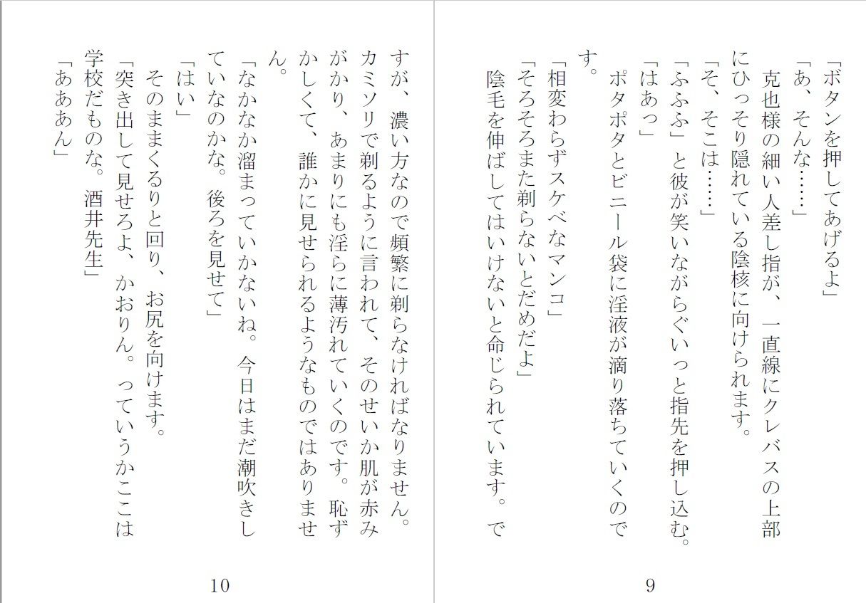 サンプル画像2:ぼくたちの家畜 かおりん(荒縄工房) [d_228125]