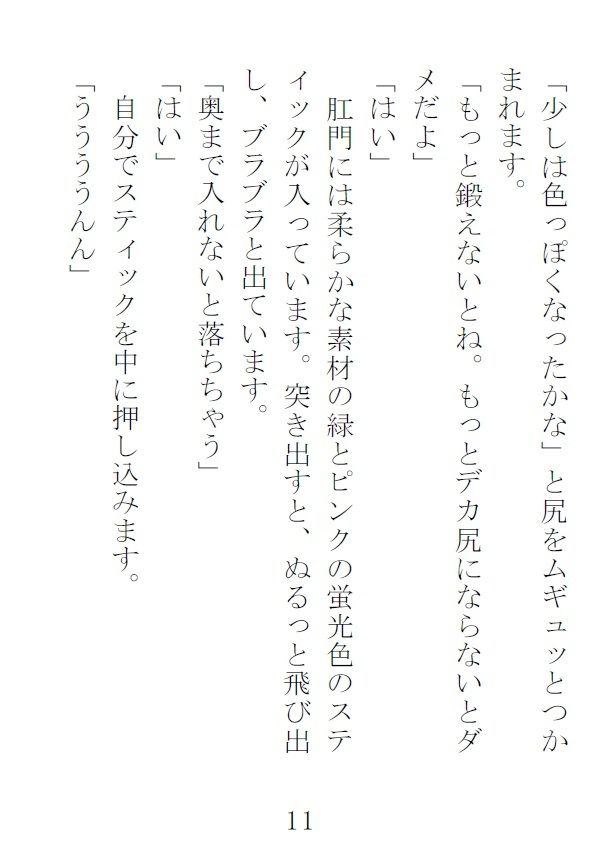 サンプル画像3:ぼくたちの家畜 かおりん(荒縄工房) [d_228125]