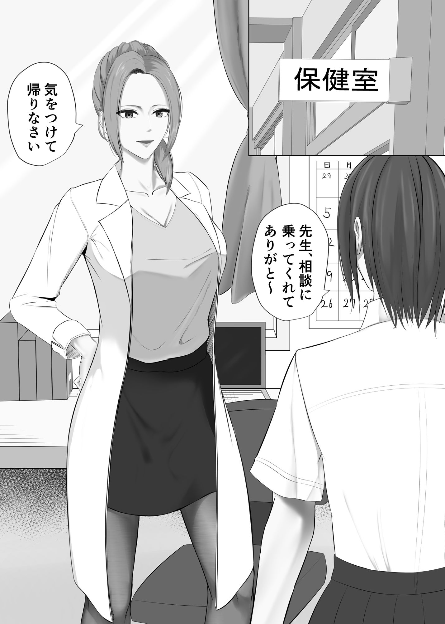 サンプル画像1:辱められた女教師(のぶきち) [d_228127]