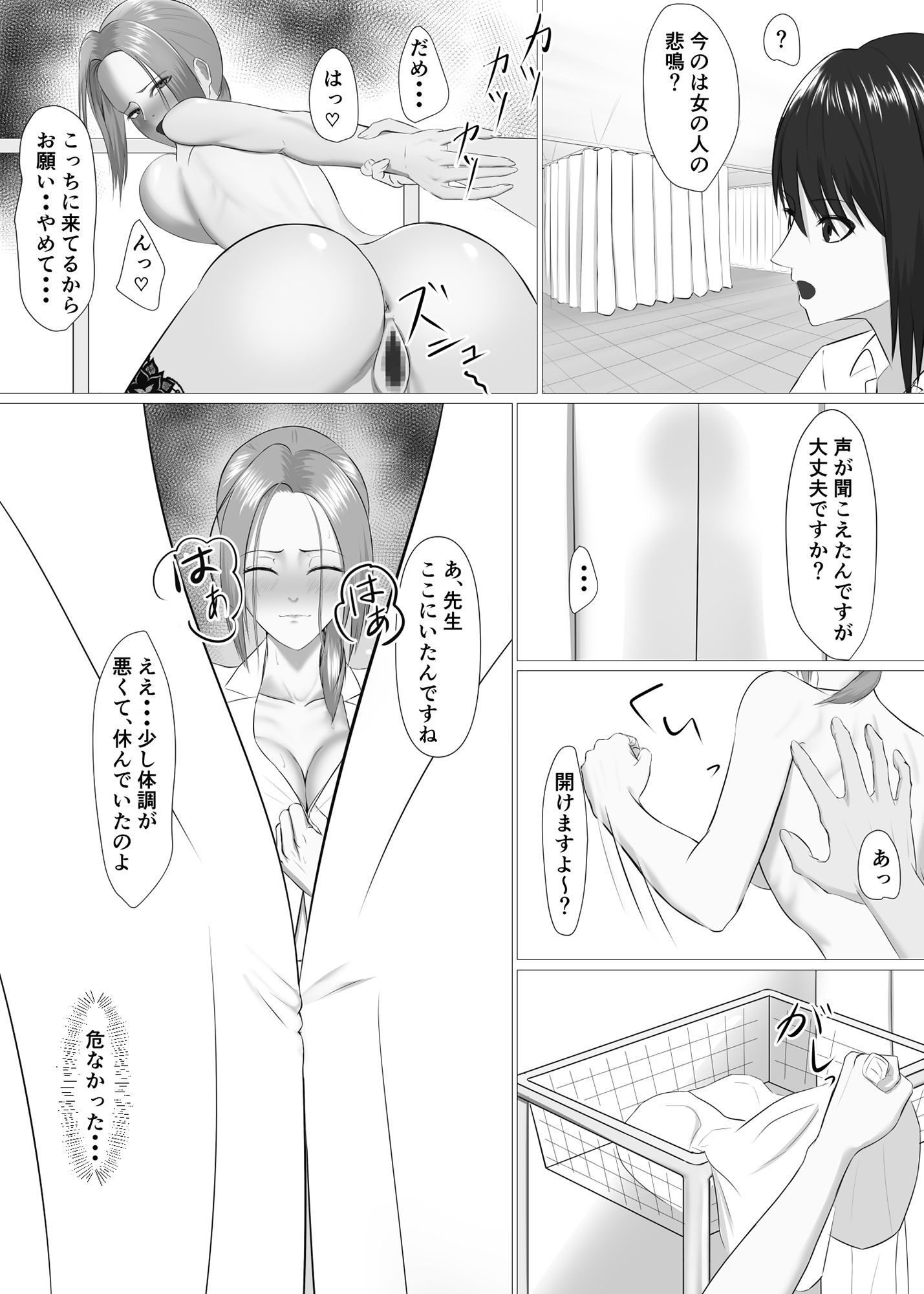 サンプル画像6:辱められた女教師(のぶきち) [d_228127]