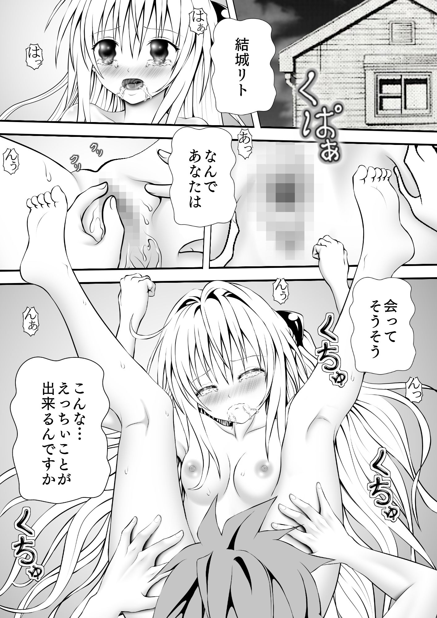 サンプル画像1:あらぶる〜感じる殺し屋〜(あらぶる) [d_228130]
