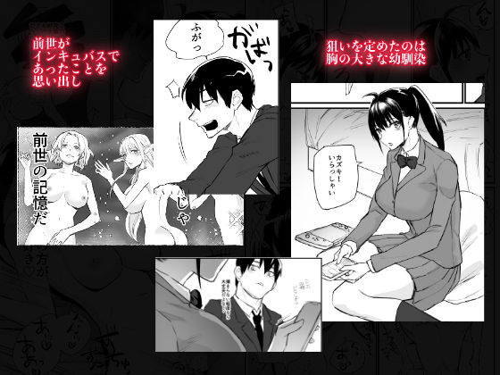 サンプル画像1:前世がインキュバスの俺が幼馴染を催淫しちゃう話(麻川ヘテロ) [d_228133]