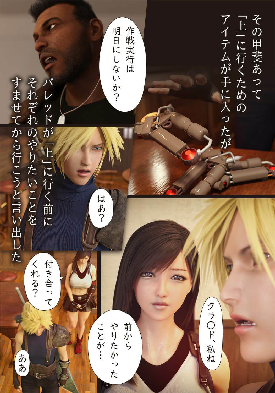 サンプル画像3:ティ○ァと再会のお祝いをした後のこと(ヨーグル本舗) [d_228134]