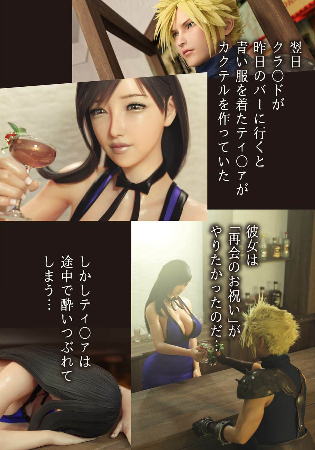 サンプル画像4:ティ○ァと再会のお祝いをした後のこと(ヨーグル本舗) [d_228134]