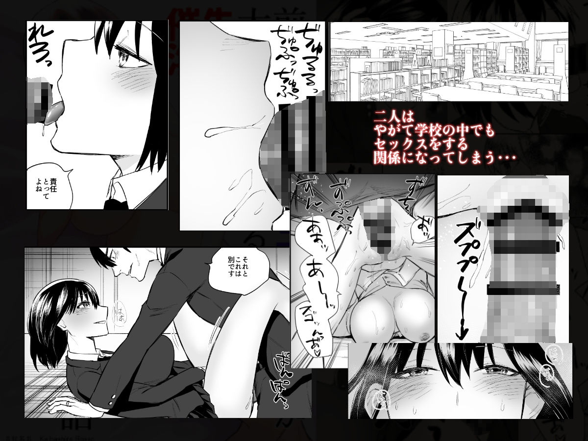 サンプル画像3:前世がインキュバスの俺が大人しく見える先輩を催淫しちゃう話(麻川ヘテロ) [d_228136]