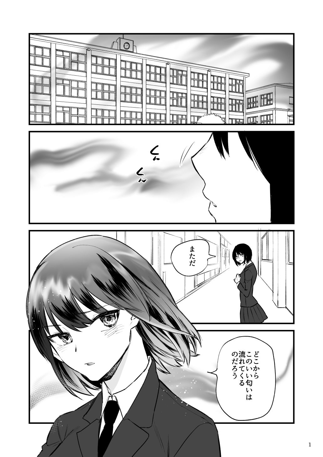 サンプル画像4:前世がインキュバスの俺が大人しく見える先輩を催淫しちゃう話(麻川ヘテロ) [d_228136]