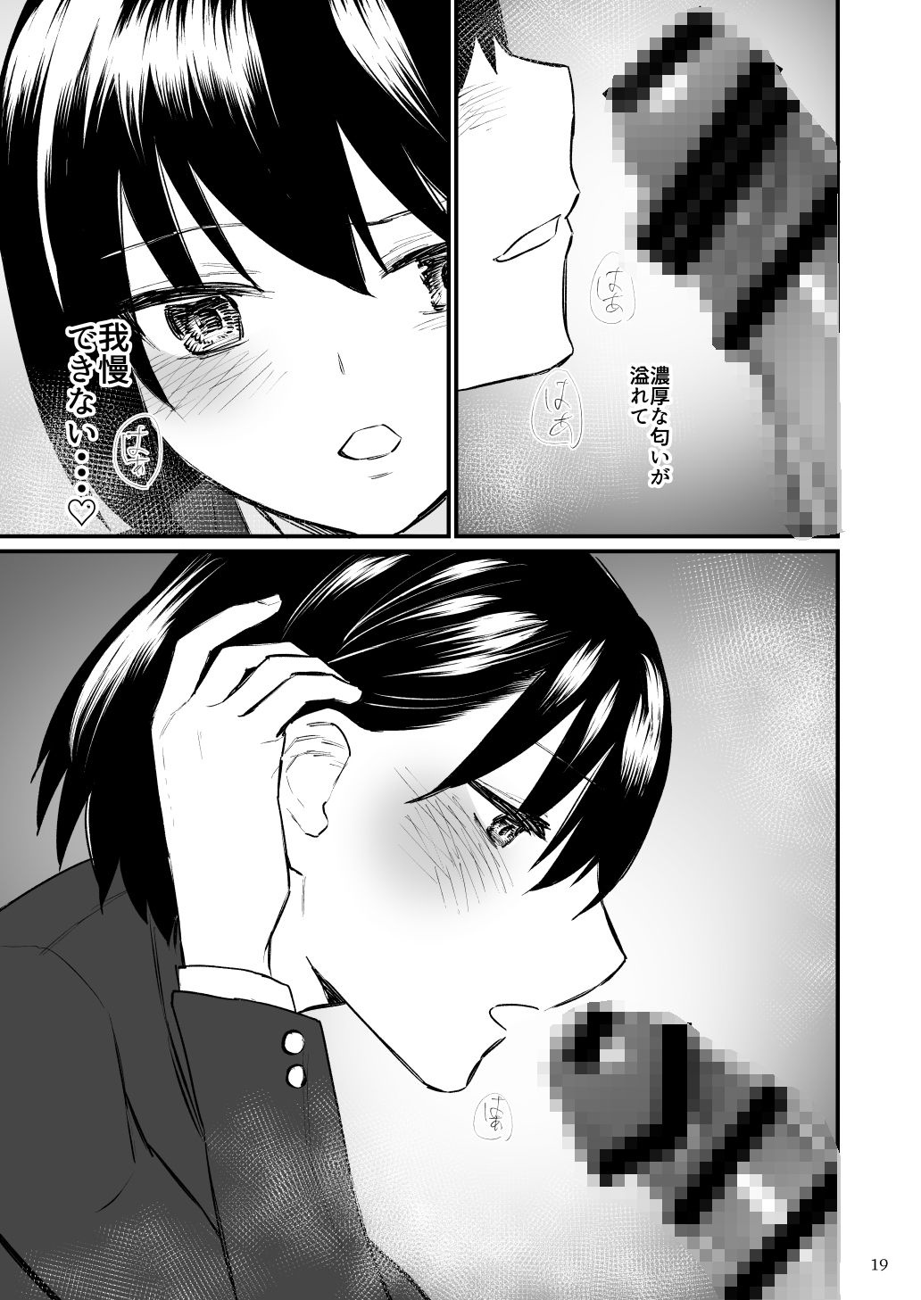 サンプル画像5:前世がインキュバスの俺が大人しく見える先輩を催淫しちゃう話(麻川ヘテロ) [d_228136]