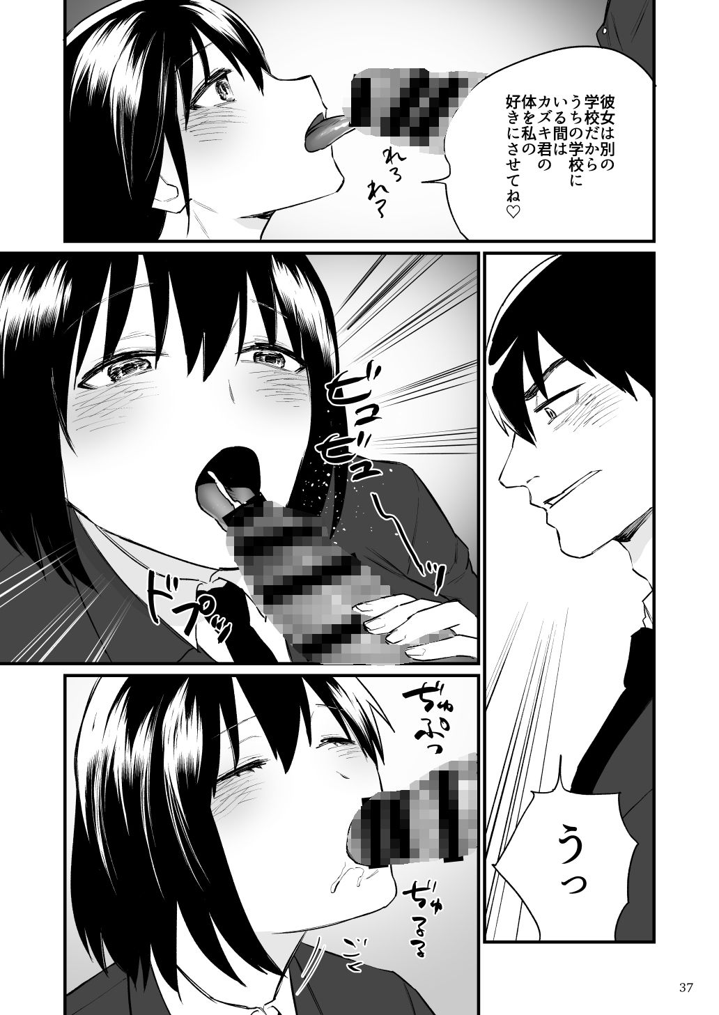 前世がインキュバスの俺が大人しく見える先輩を催淫しちゃう話
