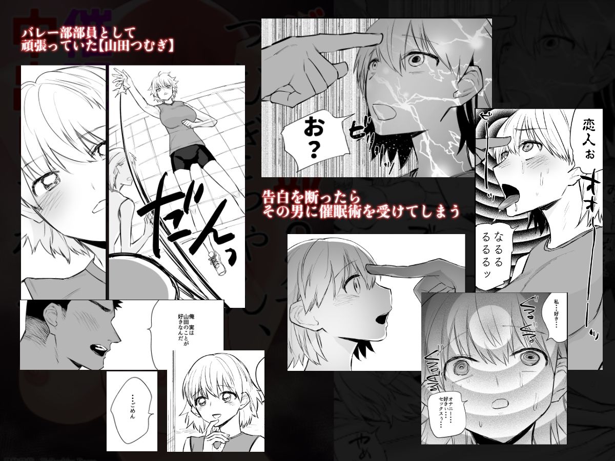 サンプル画像1:バレー部2年つむぎちゃん、催●されて中出しされる。(麻川ヘテロ) [d_228138]