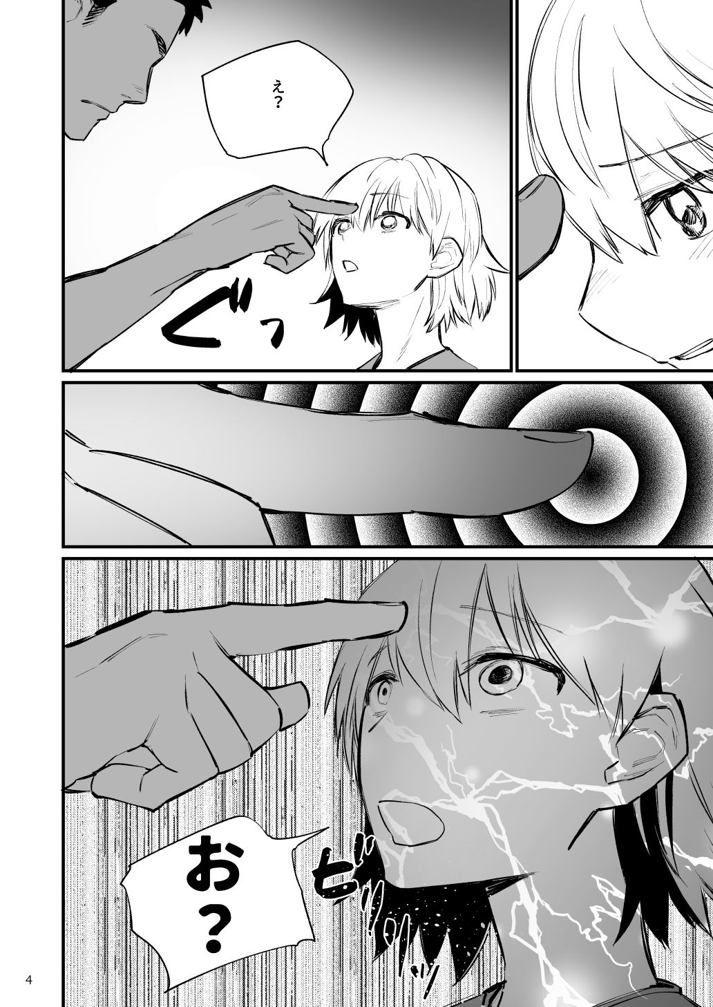 サンプル画像4:バレー部2年つむぎちゃん、催●されて中出しされる。(麻川ヘテロ) [d_228138]